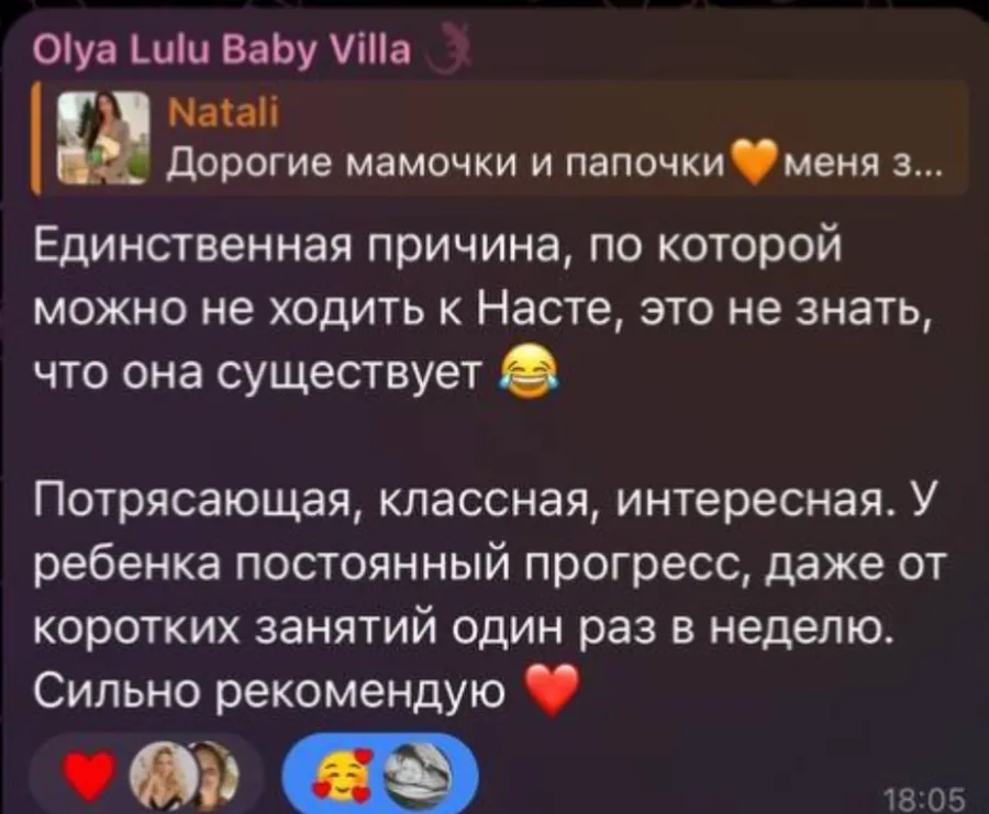 Отзывы в чате